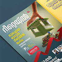 South India Largest Retail Expo Magazine
