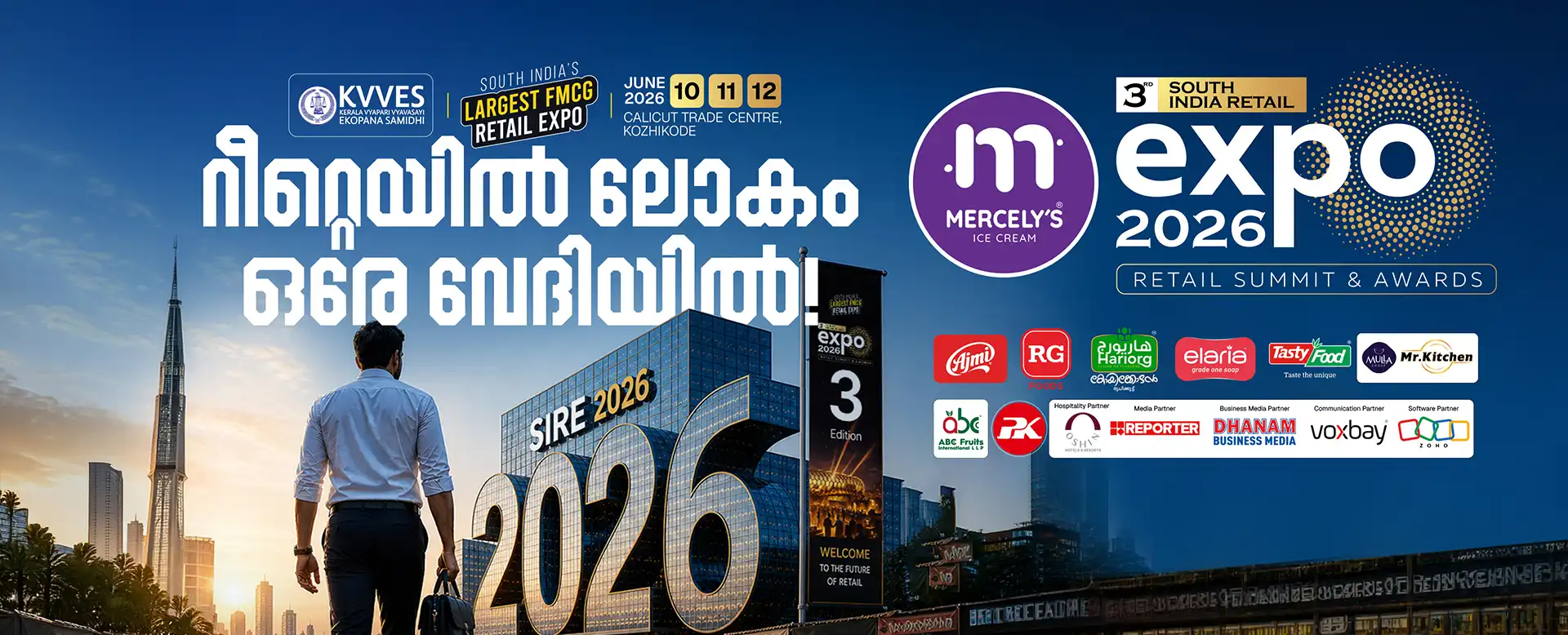 Next Event SIRE 2026